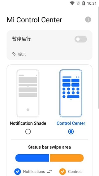 MiControlCenter手机版下载