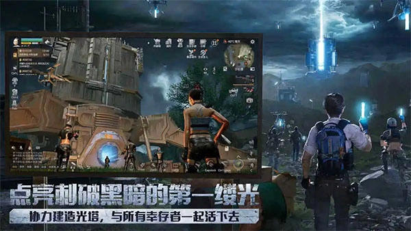 明日之后云游戏(1)