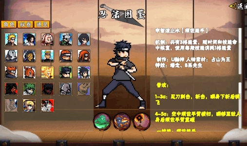 像火次世代止水版(1)