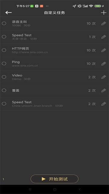 Cellularpro鸿蒙版