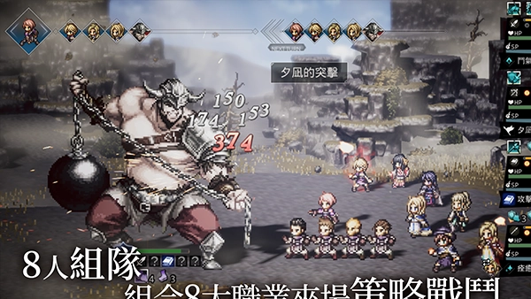 八方旅人大陆的霸者汉化版(2)