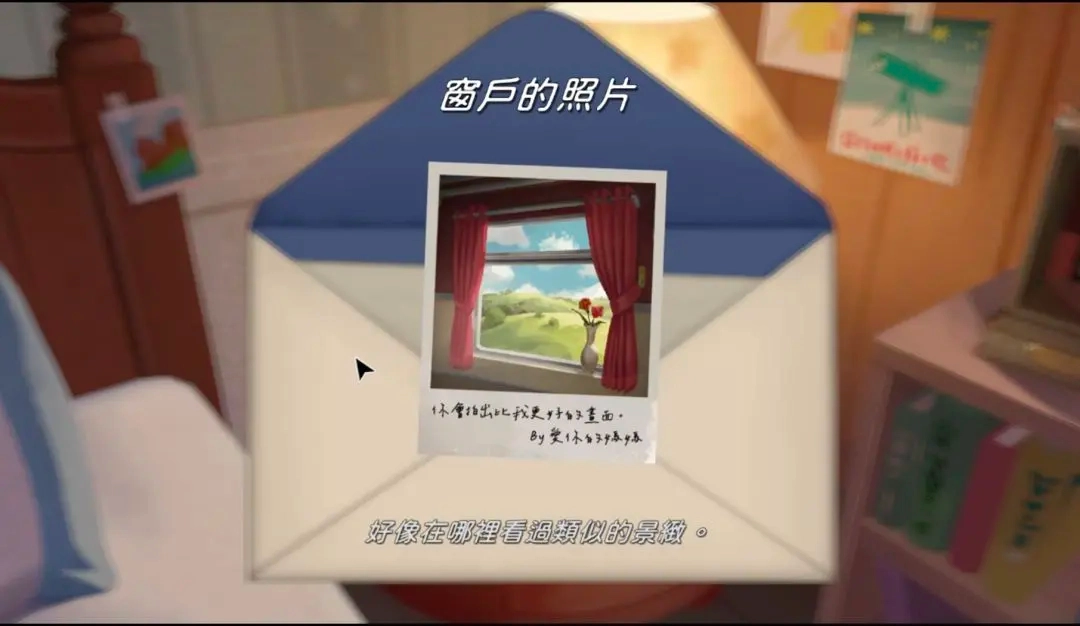 未晓星程游戏正版图5