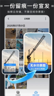 自定义水印相机最新免费版图4