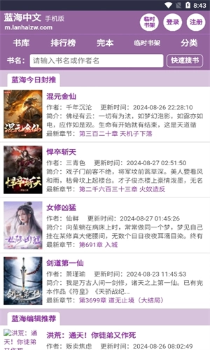 蓝海搜书最新版(2)