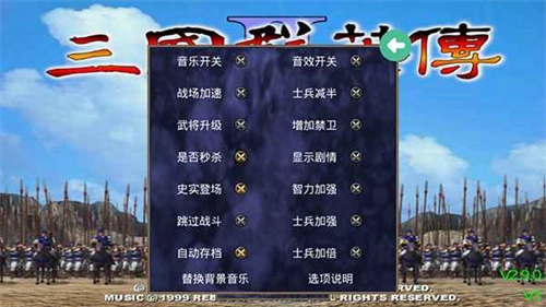 三国群英传2老版图1