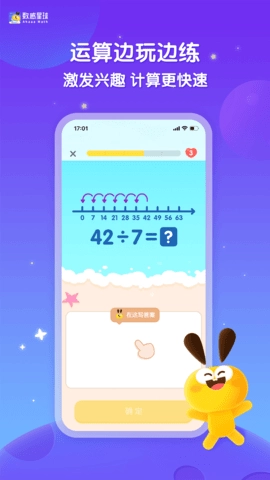 数感星球(2)