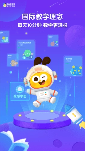 数感星球(1)