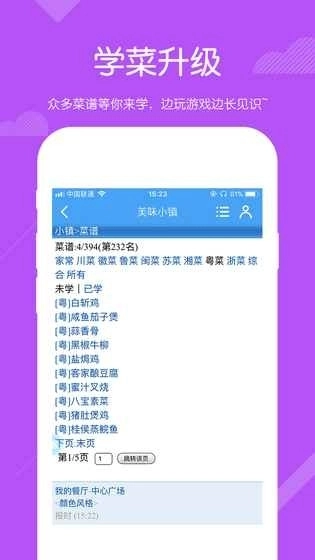 美味小镇游戏图1