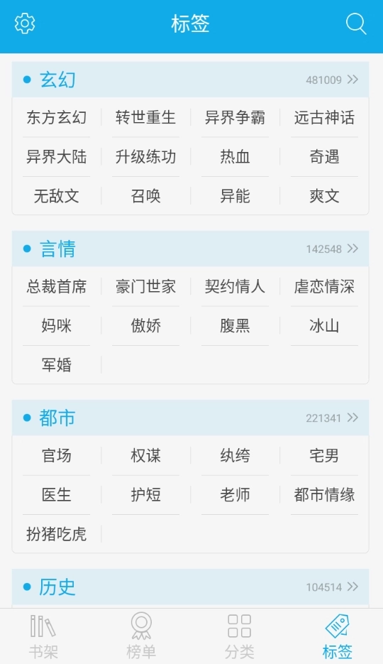 书袋小说免费最新版