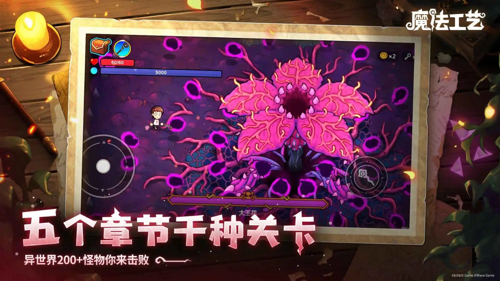 魔法工艺汉化手机版(3)