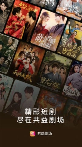 共益剧场安卓版免费下载