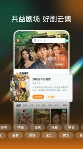 共益剧场安卓版截图3