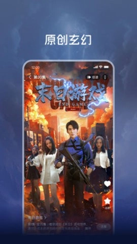 共益剧场安卓版截图4