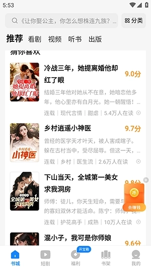 琴弦小说安装免费