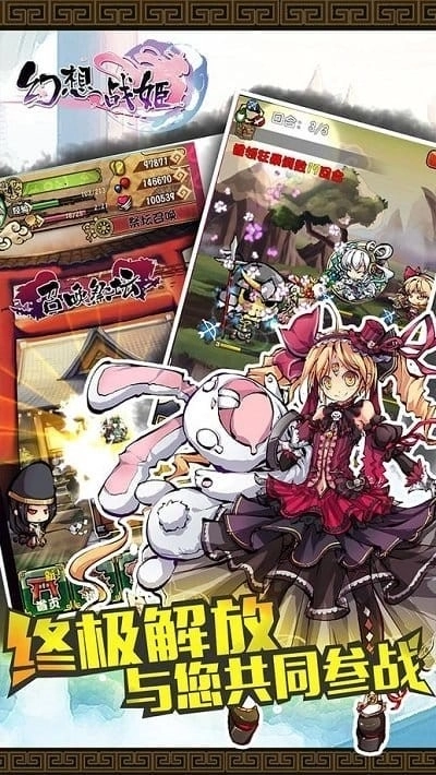 幻想战姬安卓官方版图1