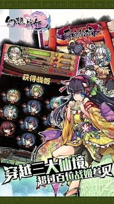 幻想战姬安卓官方版图2