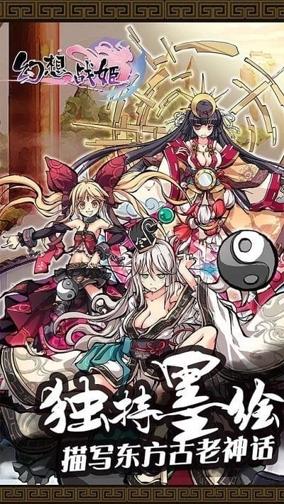 幻想战姬安卓官方版图3