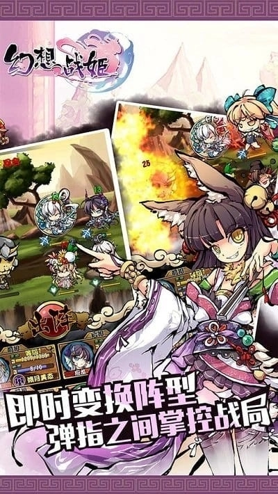 幻想战姬安卓官方版图4