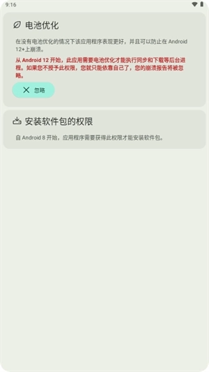 Neo Store应用商店最新版