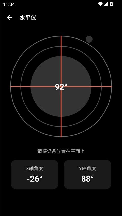 照妖镜工具箱最新版图3