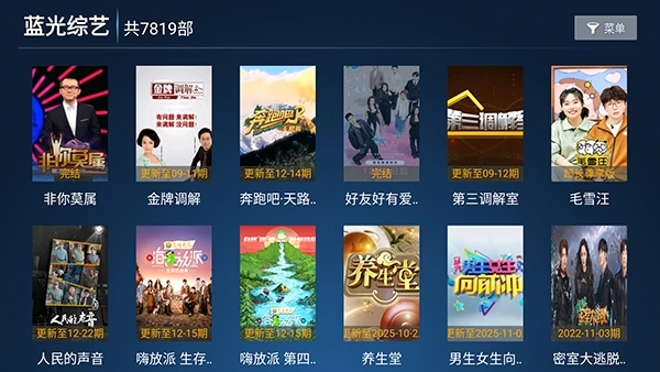 云播影院无广告版图2