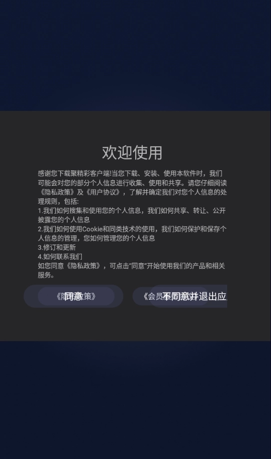 CIBN聚精彩手机版图2