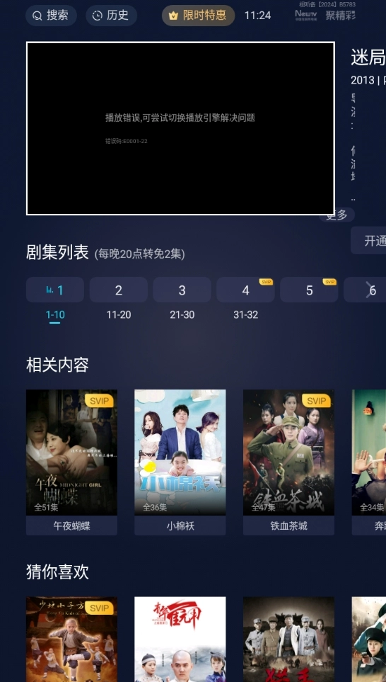 CIBN聚精彩手机版图3
