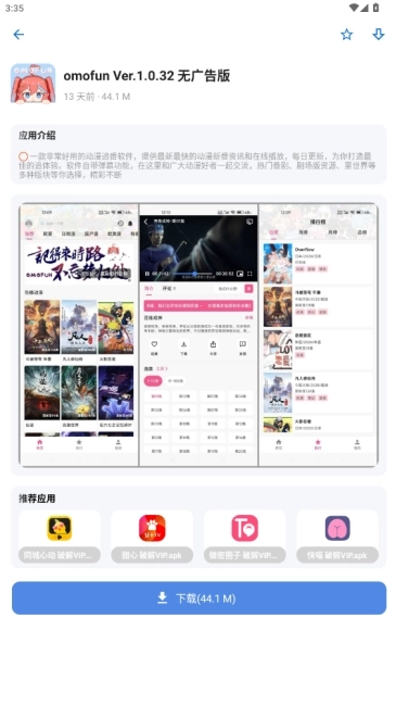 ApkFx软件库最新版图2