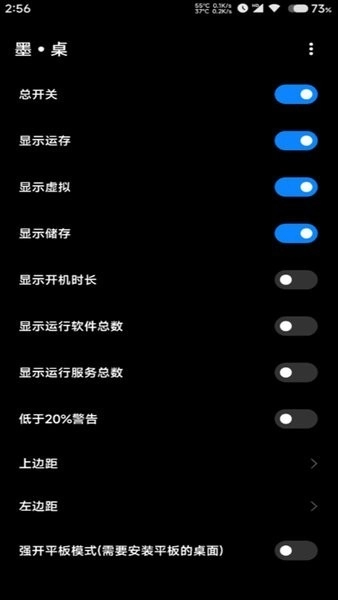 墨桌模块最新版图2