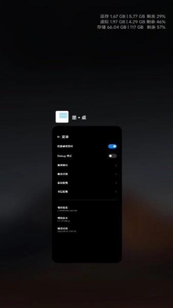 墨桌模块最新版图1