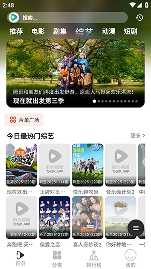 听心视频免费安装