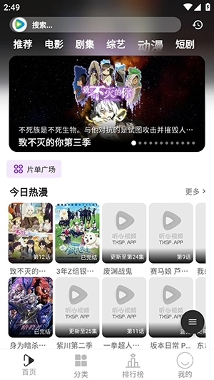 听心视频免费安装