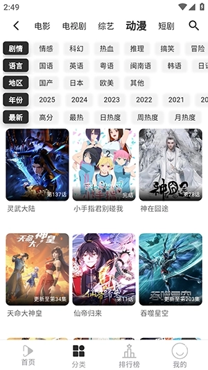 听心视频免费安装