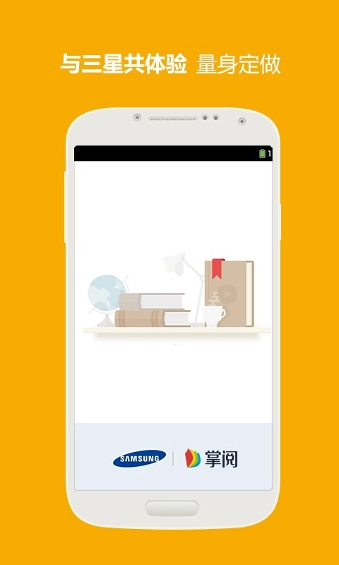 三星阅读最新版图1