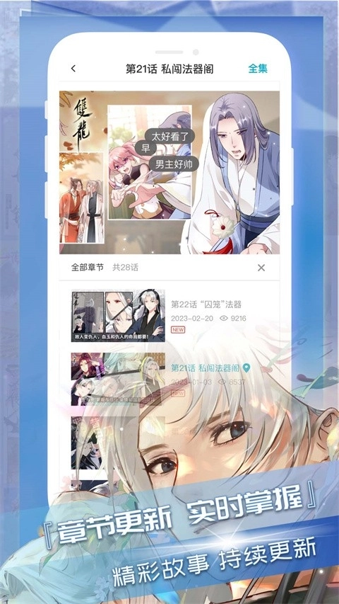 三昧漫画软件免费版图2