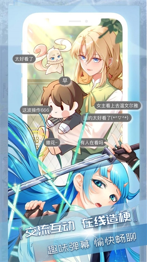 三昧漫画软件免费版图4