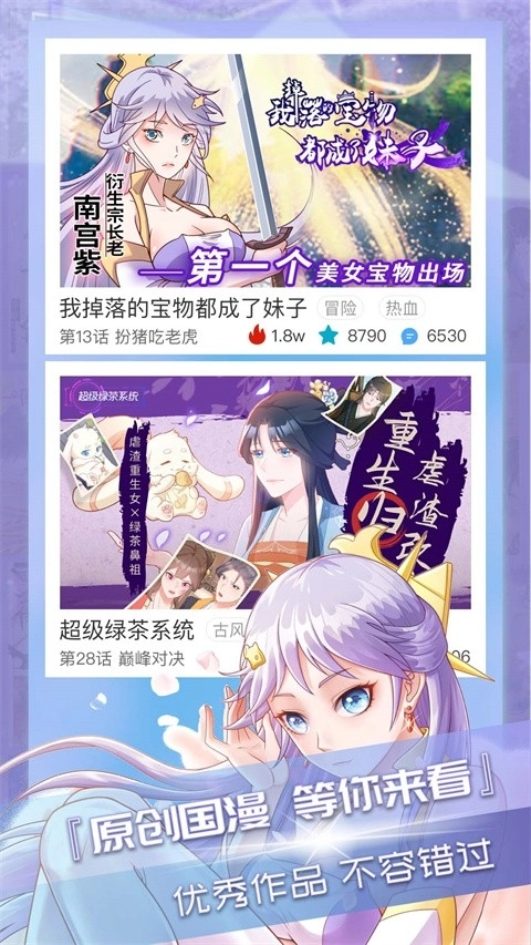 三昧漫画软件免费版图5