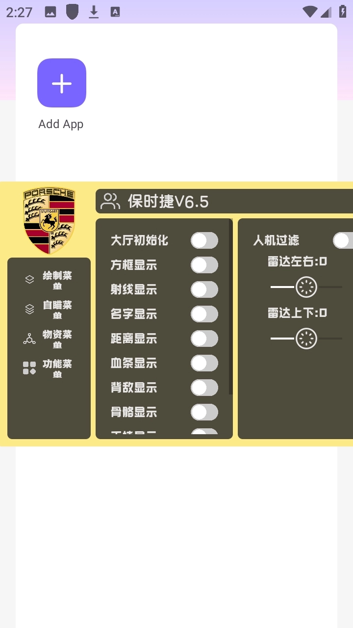 保时捷直装2026最新版图1