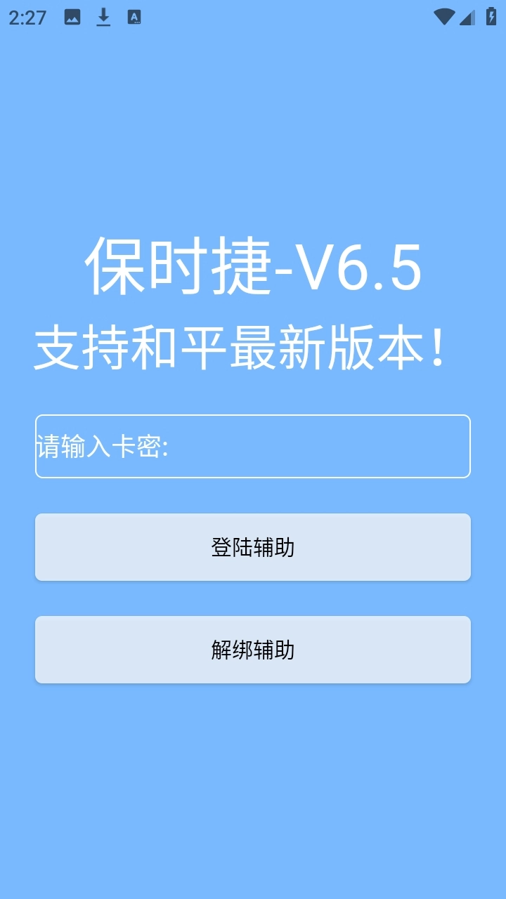 保时捷直装2026最新版图3