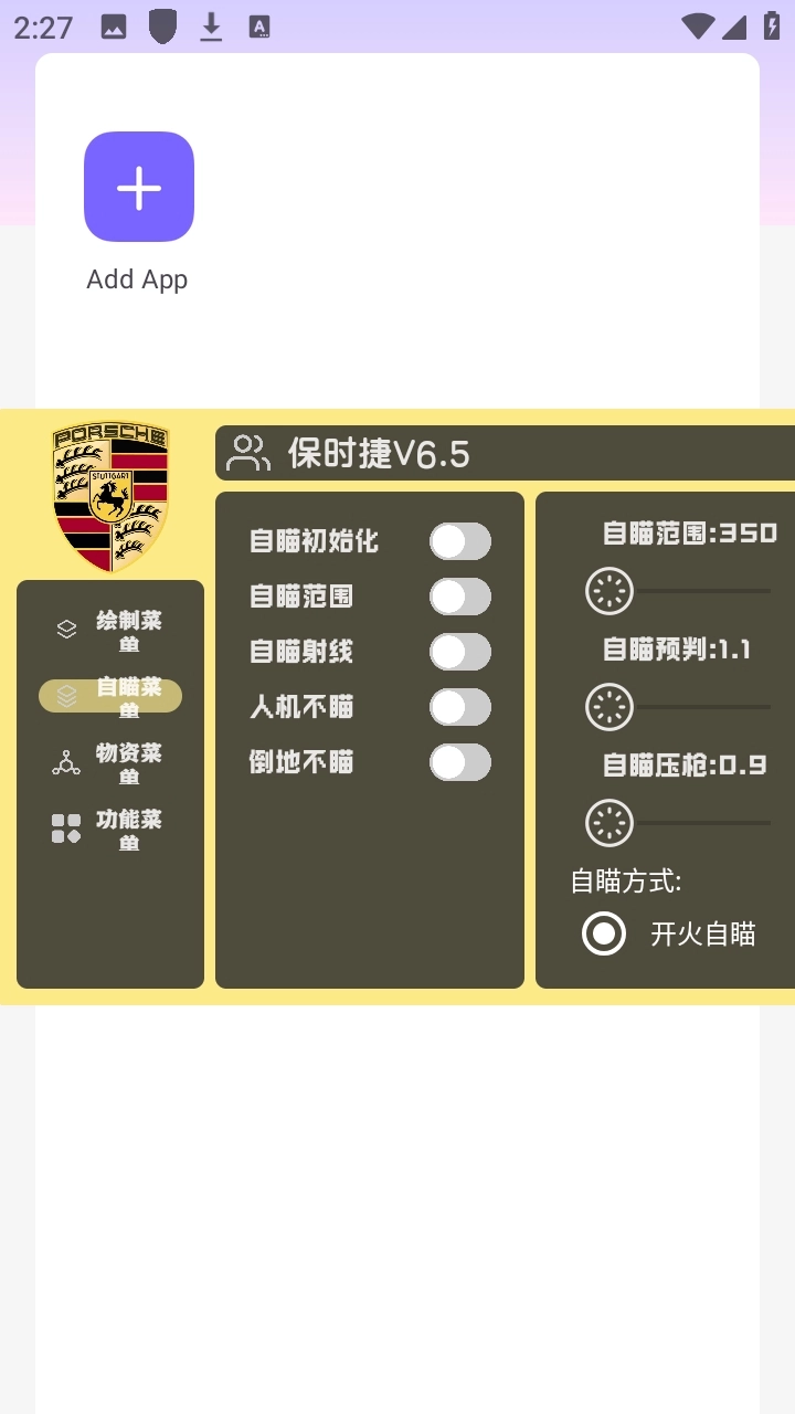 保时捷直装2026最新版图2