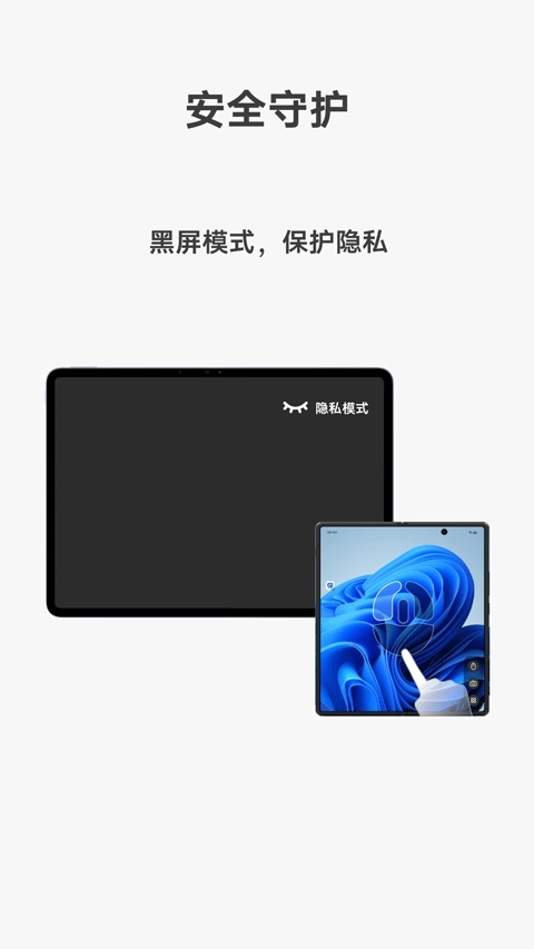 vivo远控pc手机端图4