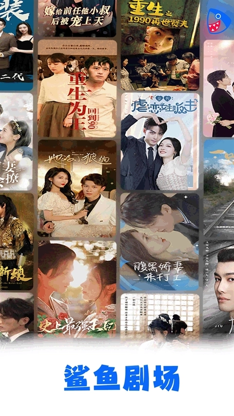 鲨鱼剧场安卓直装版图4