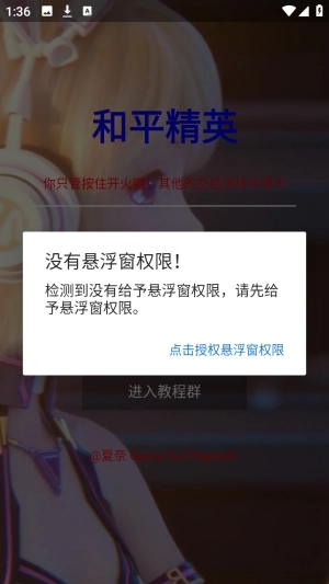 夏奈定制美化包安装