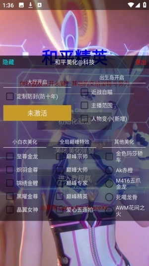 夏奈定制美化包安装