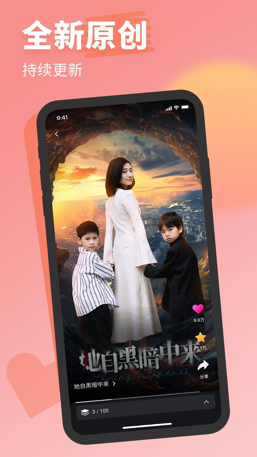 七果短剧软件免费版图3