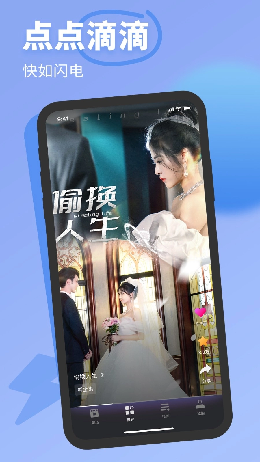 七果短剧软件免费版图2