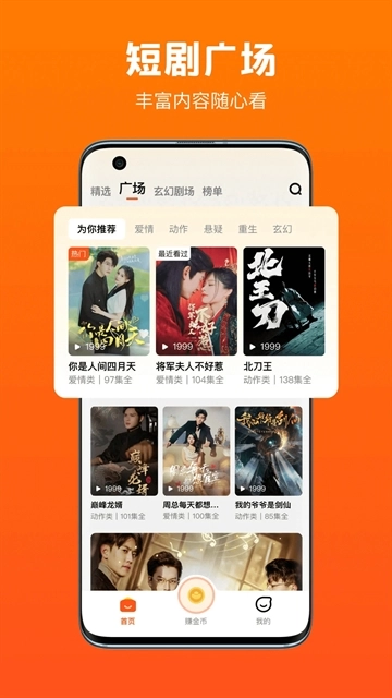 全民短剧(2)
