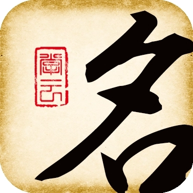起名大师
