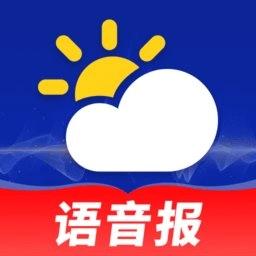 天气预报语音报手机版