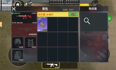 修狗三角行动(4)